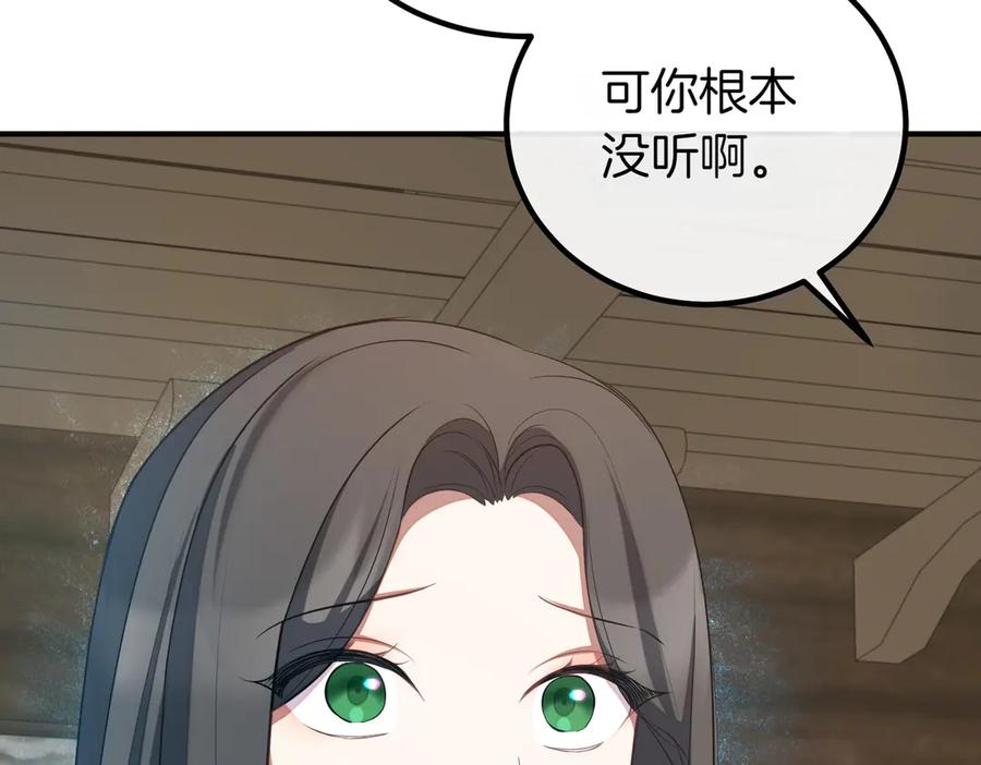 双胞胎姐姐的罢工宣言 第59话 担忧 第135页
