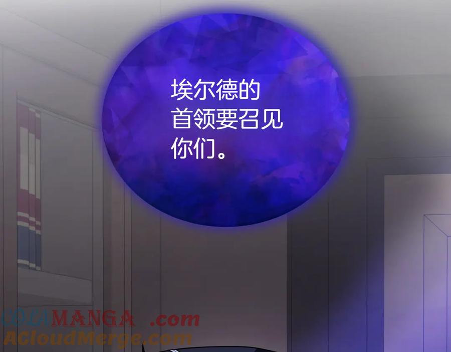 双胞胎姐姐的罢工宣言 第59话 担忧 第213页