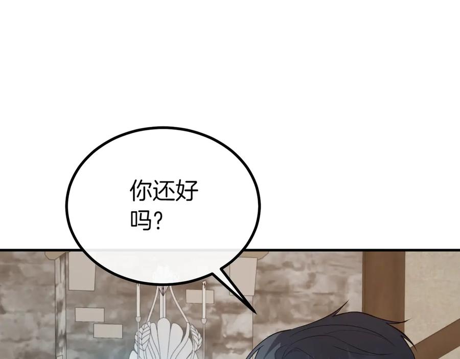 双胞胎姐姐的罢工宣言 第59话 担忧 第131页