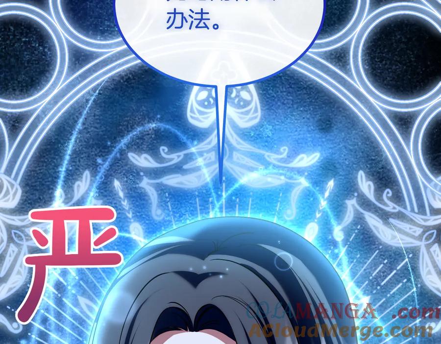 双胞胎姐姐的罢工宣言 第59话 担忧 第165页