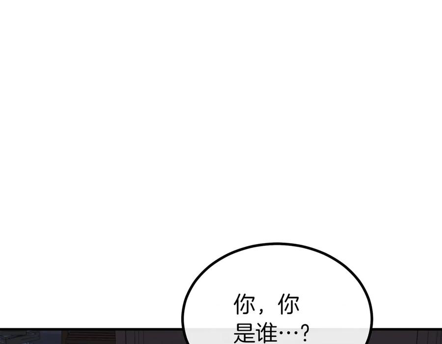 双胞胎姐姐的罢工宣言 第59话 担忧 第199页