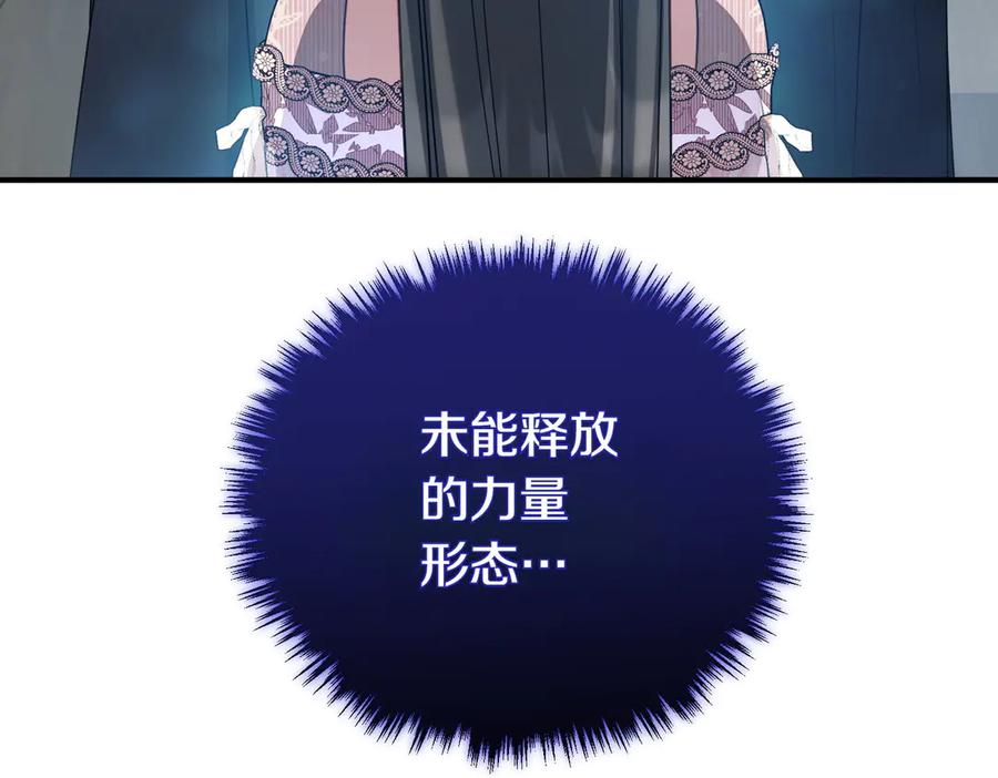 双胞胎姐姐的罢工宣言 第59话 担忧 第130页