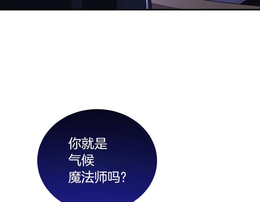 双胞胎姐姐的罢工宣言 第59话 担忧 第202页