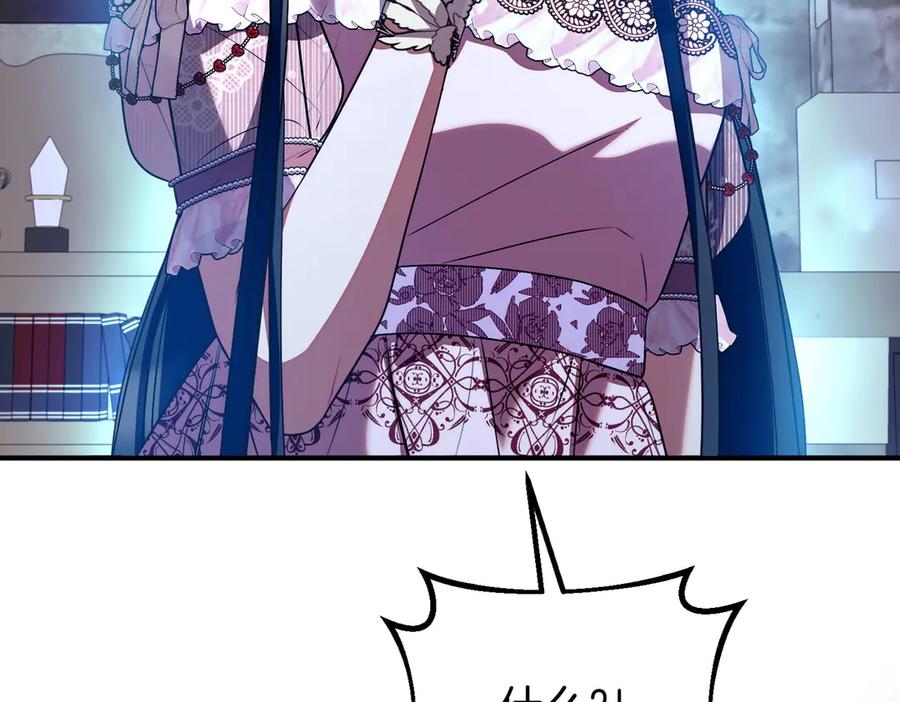 双胞胎姐姐的罢工宣言 第59话 担忧 第144页