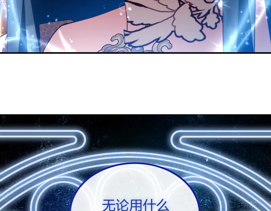 双胞胎姐姐的罢工宣言 第59话 担忧 第164页