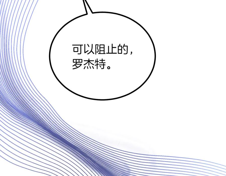 双胞胎姐姐的罢工宣言 第59话 担忧 第172页