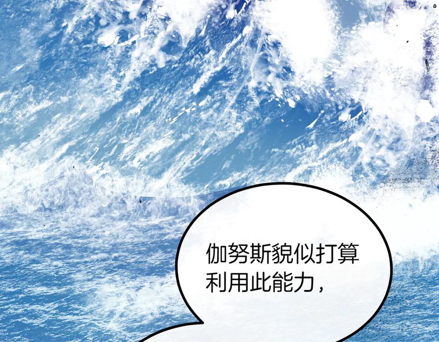 双胞胎姐姐的罢工宣言 第59话 担忧 第148页