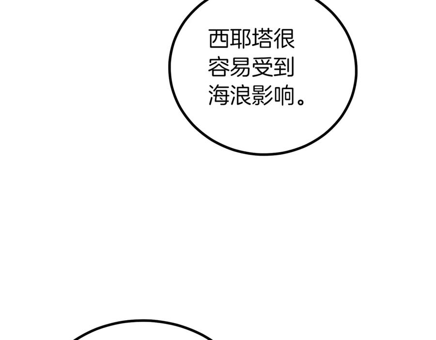 双胞胎姐姐的罢工宣言 第59话 担忧 第154页
