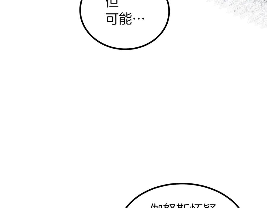 双胞胎姐姐的罢工宣言 第59话 担忧 第158页