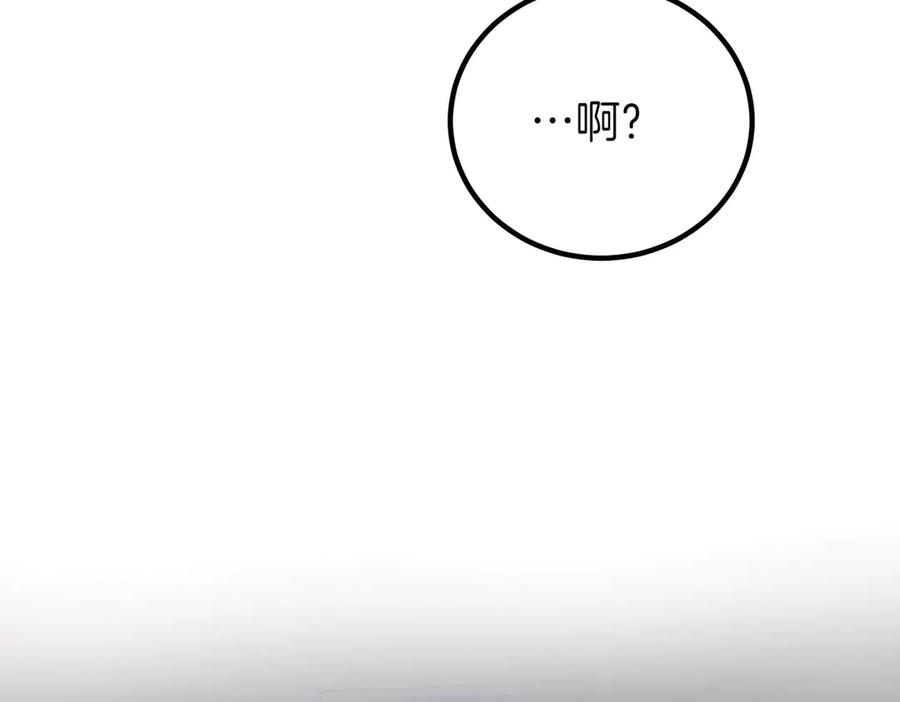双胞胎姐姐的罢工宣言 第59话 担忧 第212页