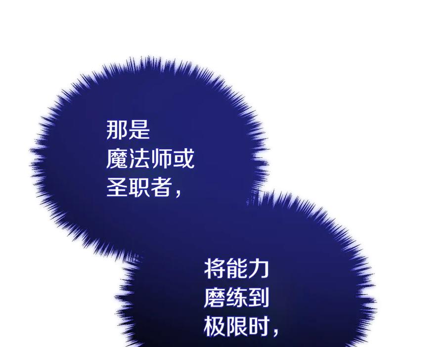 双胞胎姐姐的罢工宣言 第59话 担忧 第127页