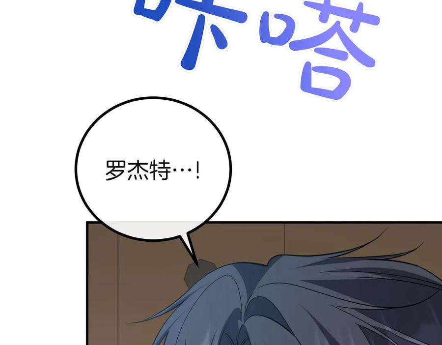 双胞胎姐姐的罢工宣言 第59话 担忧 第120页