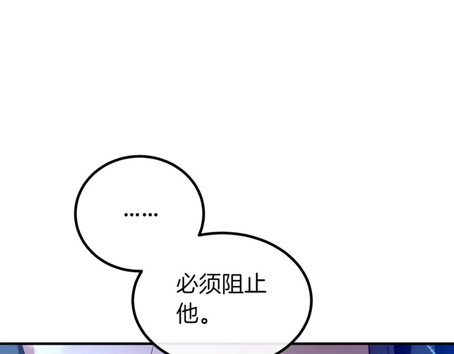 双胞胎姐姐的罢工宣言 第59话 担忧 第162页