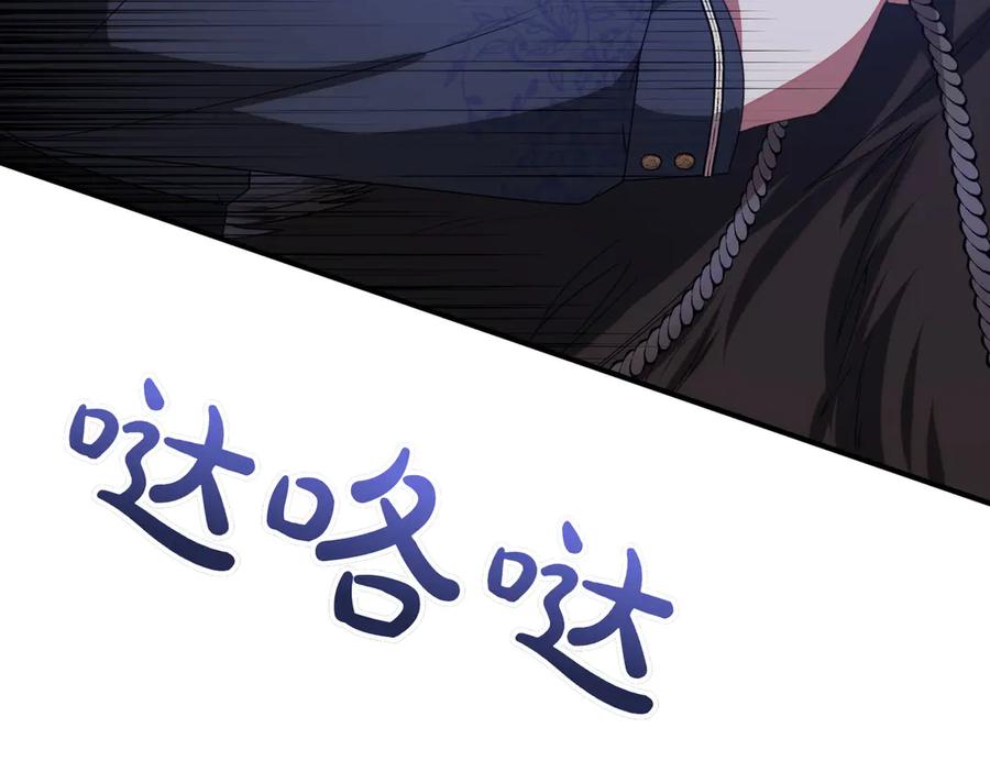 双胞胎姐姐的罢工宣言 第59话 担忧 第179页