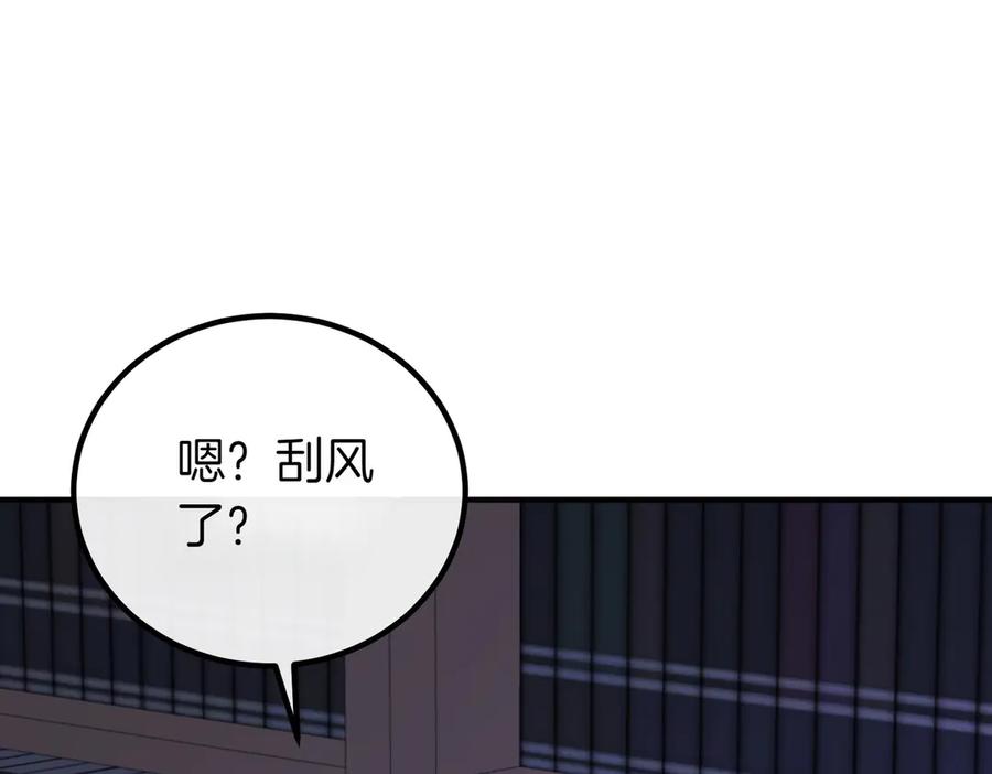 双胞胎姐姐的罢工宣言 第59话 担忧 第191页