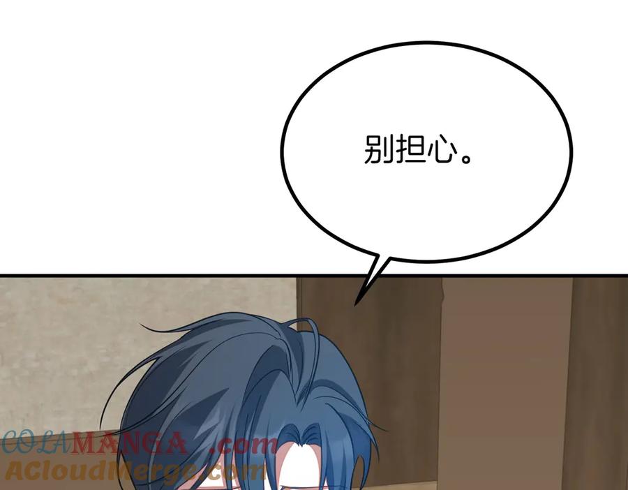 双胞胎姐姐的罢工宣言 第59话 担忧 第169页