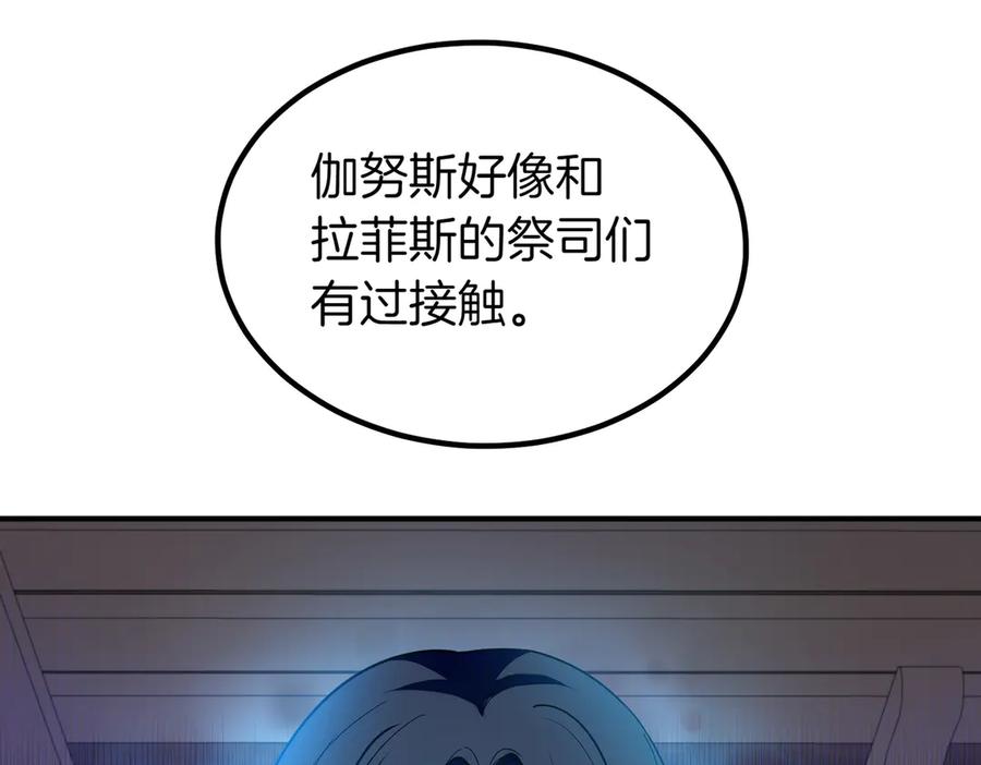 双胞胎姐姐的罢工宣言 第59话 担忧 第142页