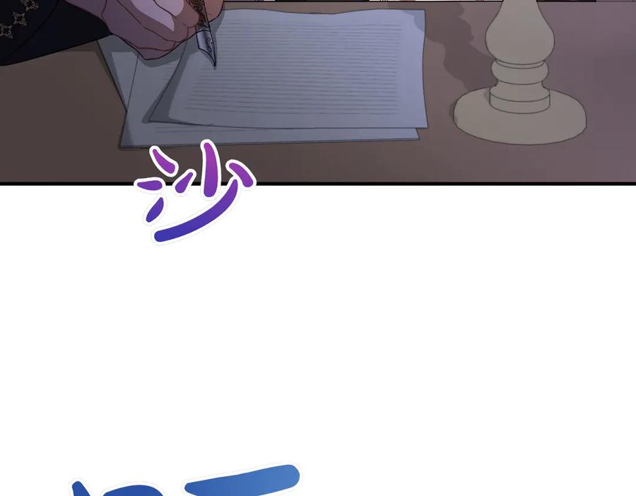 双胞胎姐姐的罢工宣言 第59话 担忧 第188页