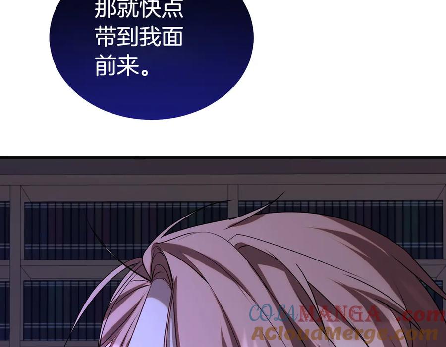 双胞胎姐姐的罢工宣言 第59话 担忧 第209页