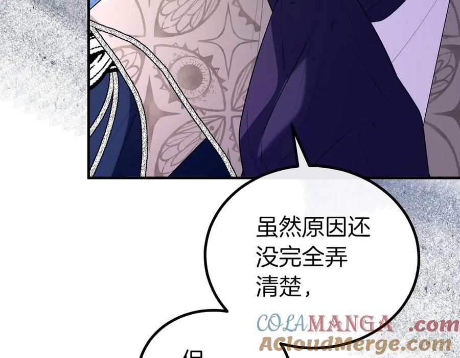 双胞胎姐姐的罢工宣言 第59话 担忧 第157页