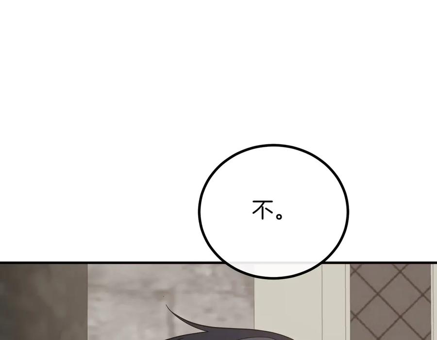 双胞胎姐姐的罢工宣言 第61话 齐心协力 第152页