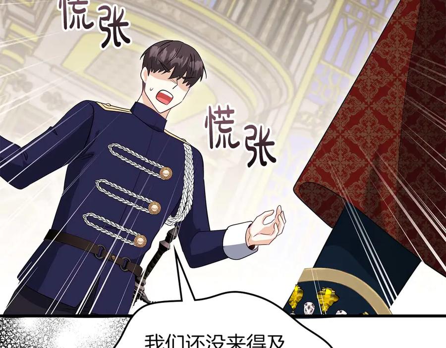 《伯爵大人夜未眠》第62话 兄弟之情就此做了结吧 第130页