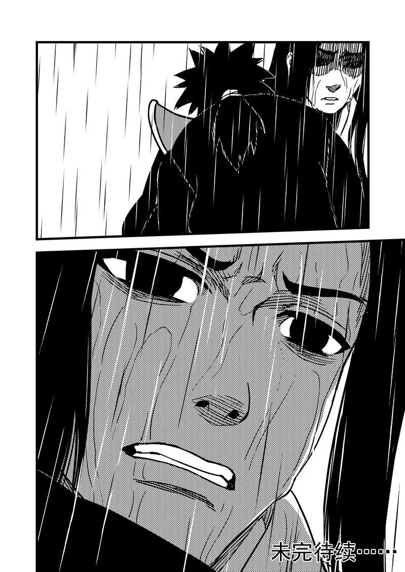 虎x鹤 妖师录 55 结局 第16页