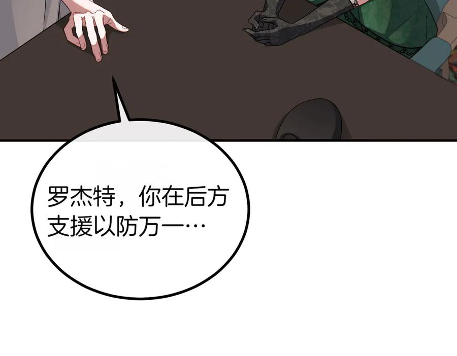 双胞胎姐姐的罢工宣言 第61话 齐心协力 第151页