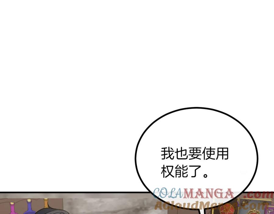 双胞胎姐姐的罢工宣言 第61话 齐心协力 第149页