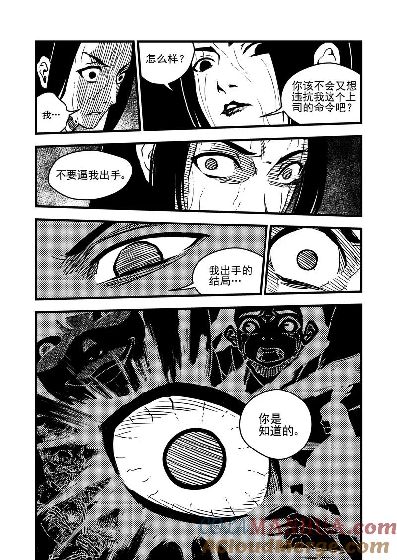 虎x鹤 妖师录 55 结局 第9页
