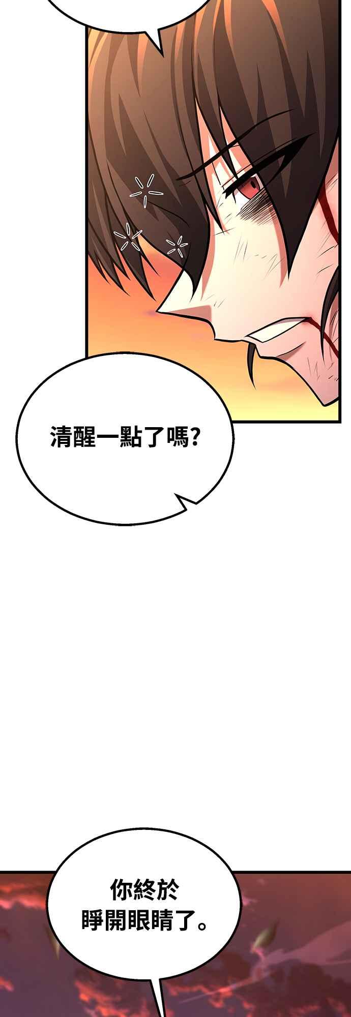 《花无十日红》第7话 第35页
