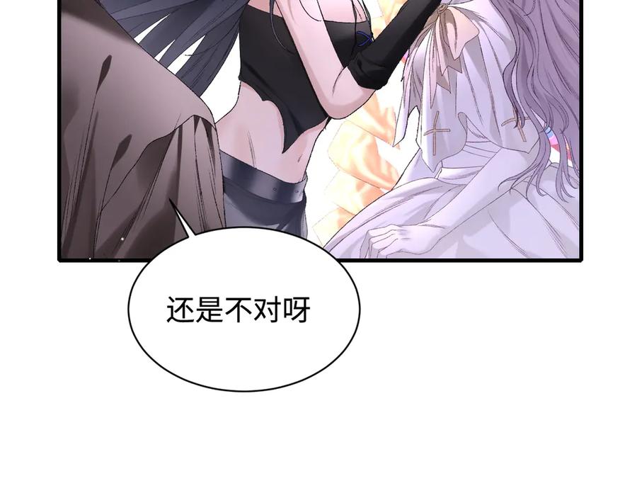 完美爱豆沦陷手册 - 第10话 其实我从很久之前就喜欢你 第39页