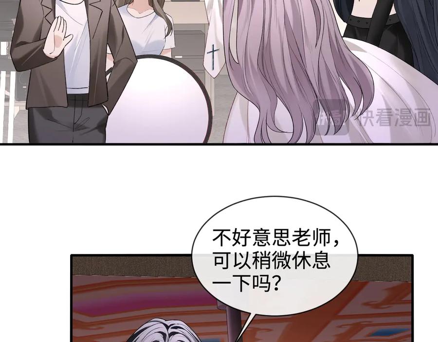 完美爱豆沦陷手册 - 第10话 其实我从很久之前就喜欢你 第42页