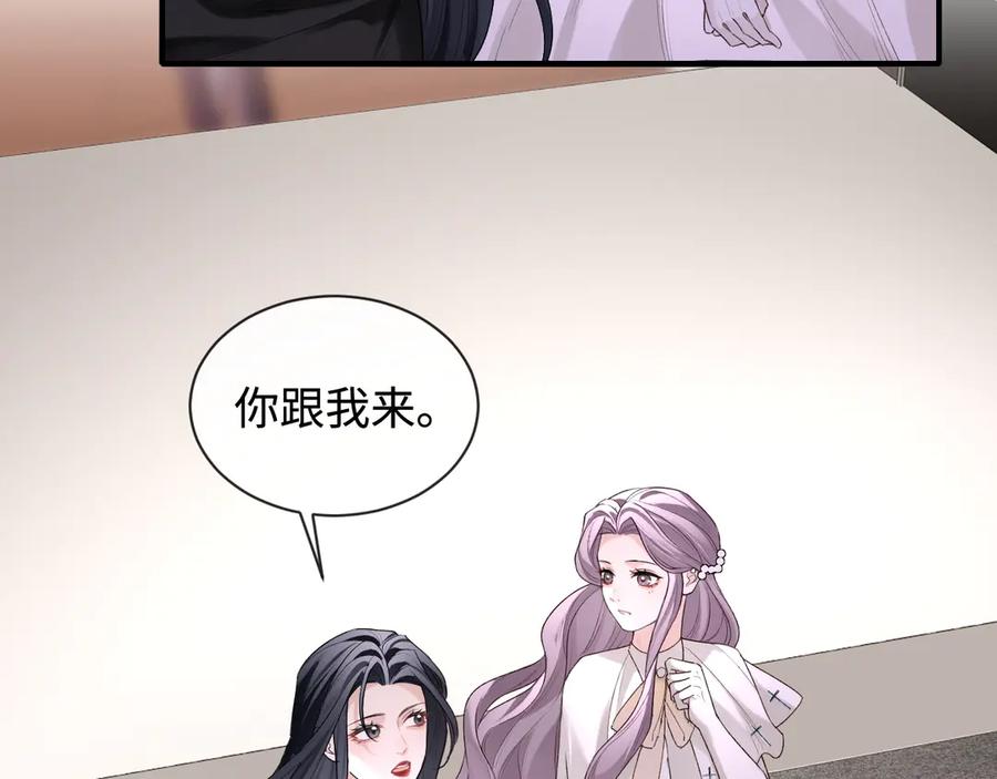 完美爱豆沦陷手册 - 第10话 其实我从很久之前就喜欢你 第44页
