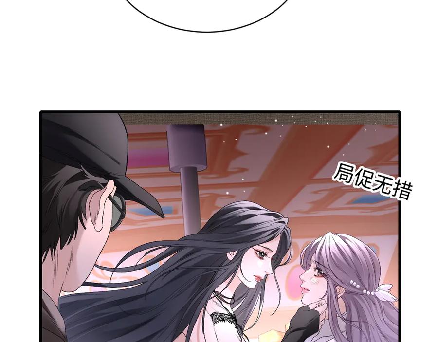 完美爱豆沦陷手册 - 第10话 其实我从很久之前就喜欢你 第38页