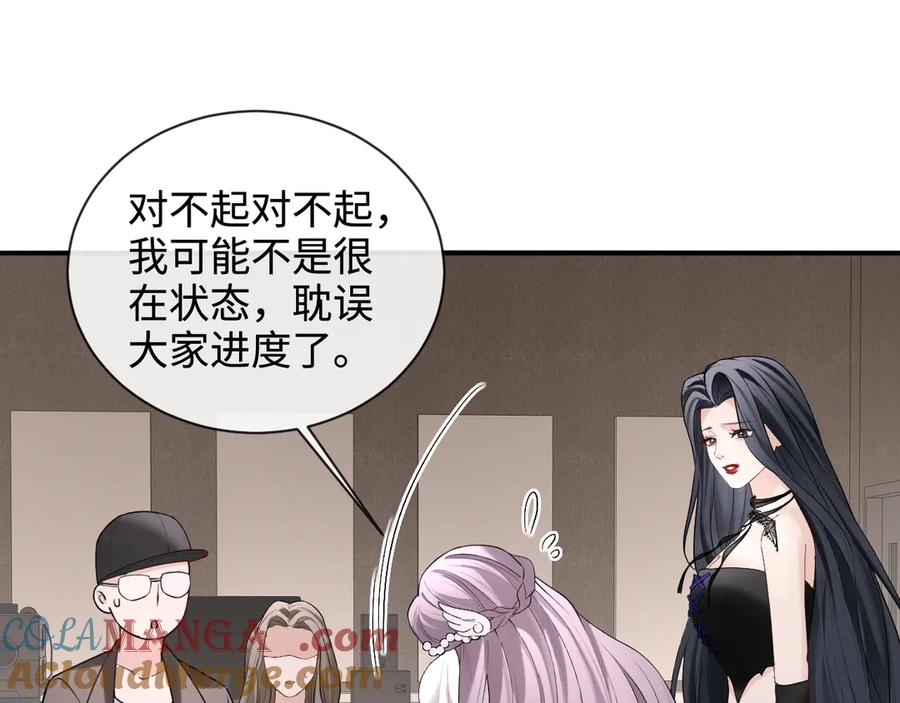 完美爱豆沦陷手册 - 第10话 其实我从很久之前就喜欢你 第41页