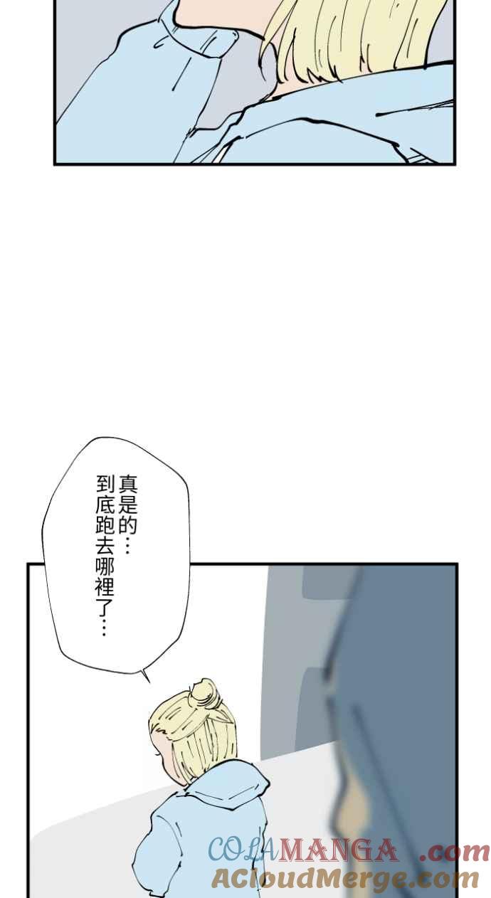 百鬼夜行志・一夜怪谈之卷 - [第1023话] 干净的室友(3) - 第33张图