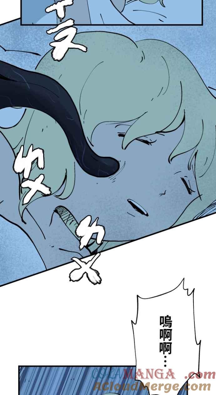 百鬼夜行志・一夜怪谈之卷 - [第1023话] 干净的室友(3) - 第3张图