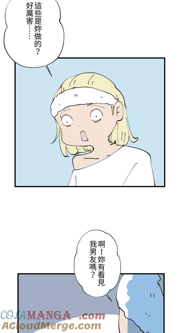 百鬼夜行志・一夜怪谈之卷 - [第1023话] 干净的室友(3) - 第11张图