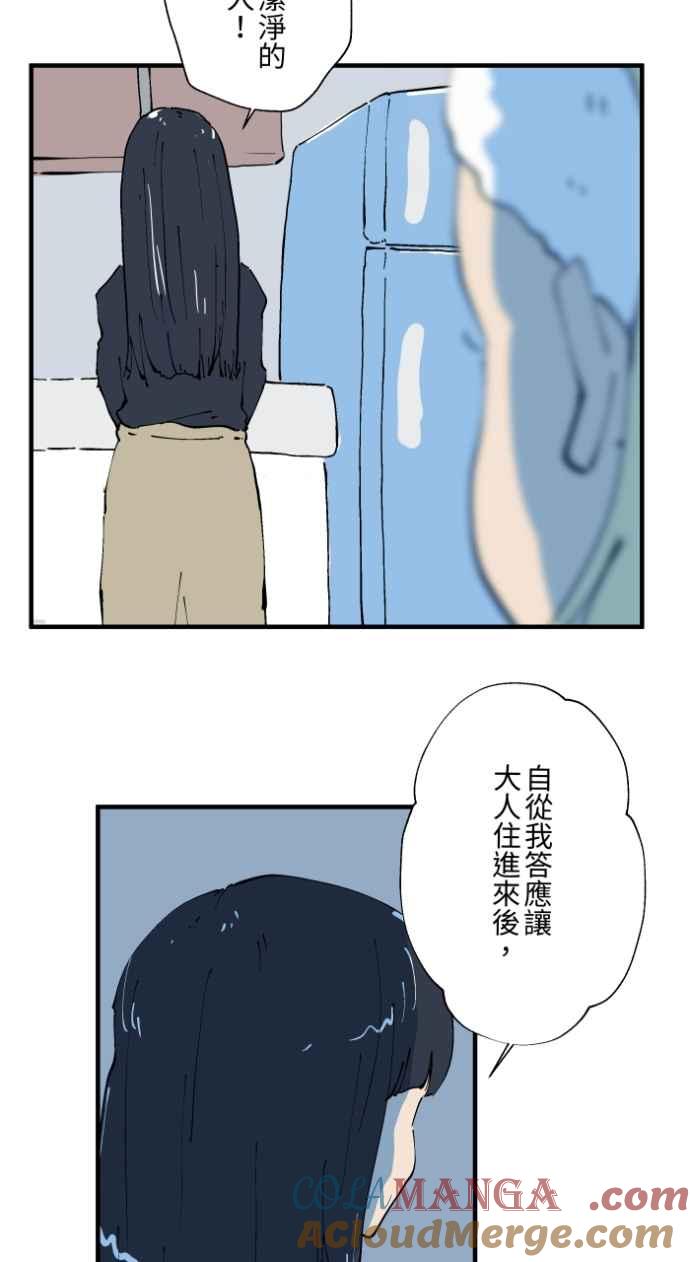 百鬼夜行志・一夜怪谈之卷 - [第1023话] 干净的室友(3) - 第27张图