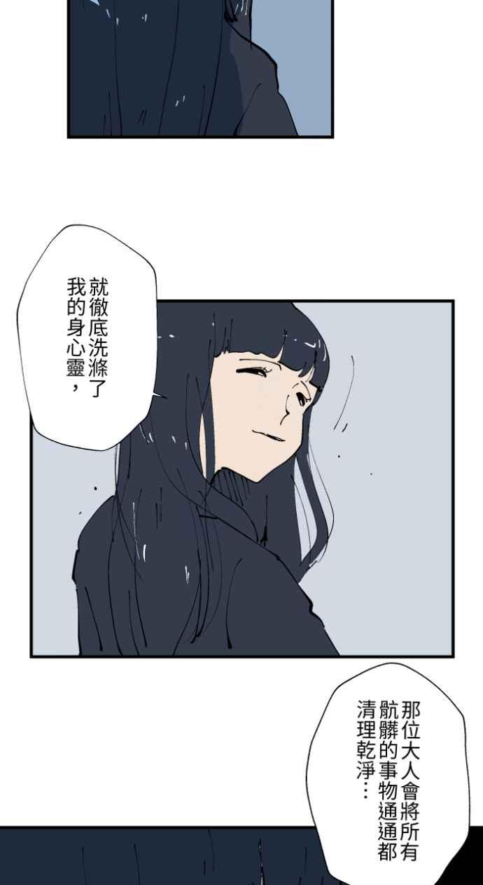 百鬼夜行志・一夜怪谈之卷 - [第1023话] 干净的室友(3) - 第28张图