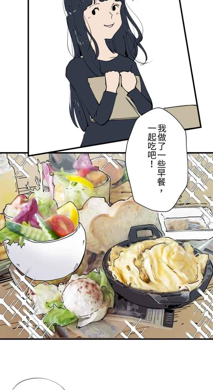 百鬼夜行志・一夜怪谈之卷 - [第1023话] 干净的室友(3) - 第10张图