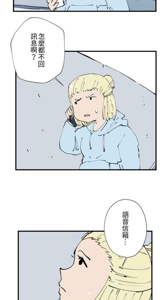 百鬼夜行志・一夜怪谈之卷 - [第1023话] 干净的室友(3) - 第32张图