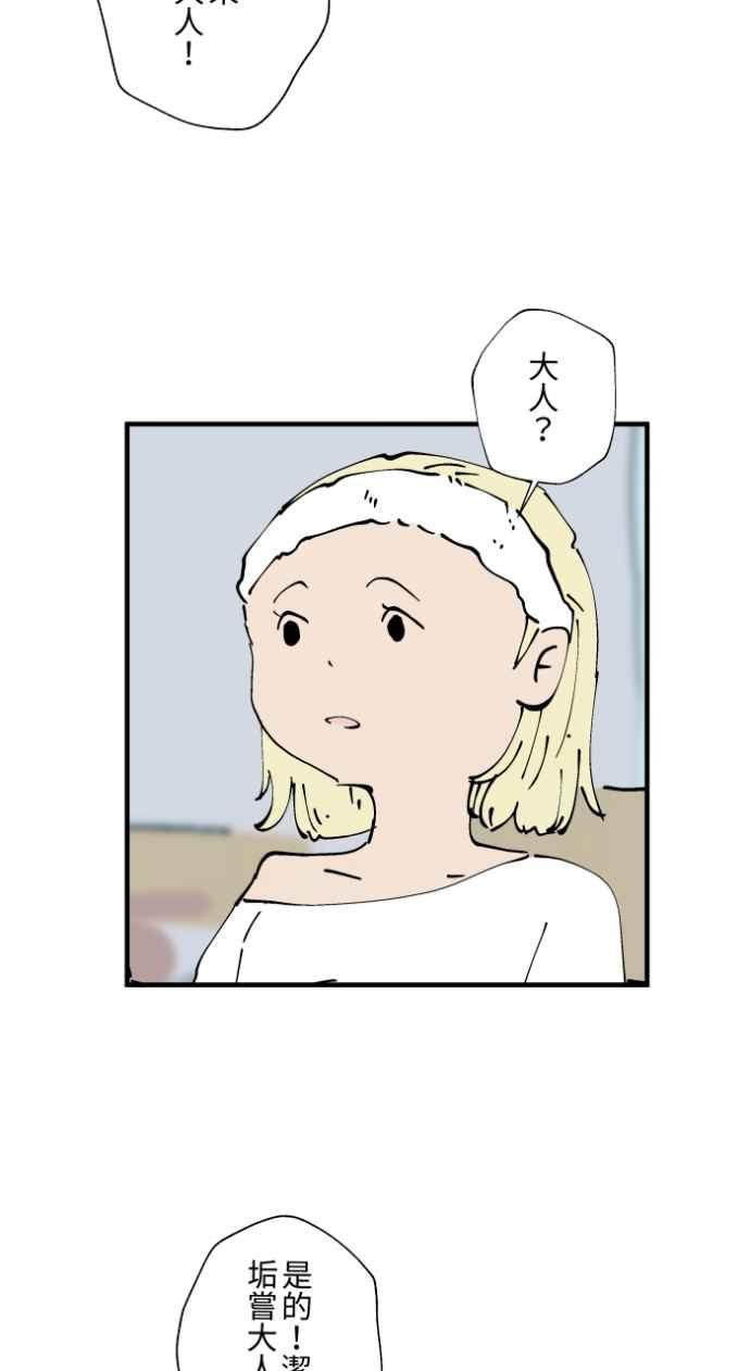 百鬼夜行志・一夜怪谈之卷 - [第1023话] 干净的室友(3) - 第26张图