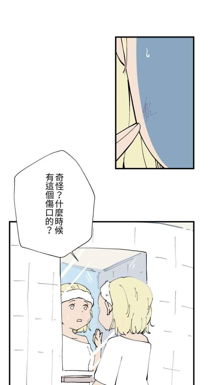 百鬼夜行志・一夜怪谈之卷 - [第1023话] 干净的室友(3) - 第8张图