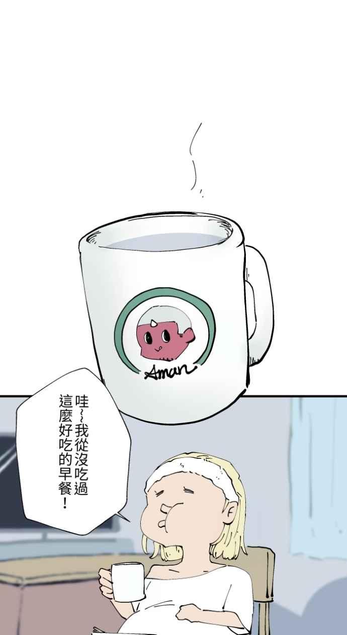 百鬼夜行志・一夜怪谈之卷 - [第1023话] 干净的室友(3) - 第14张图