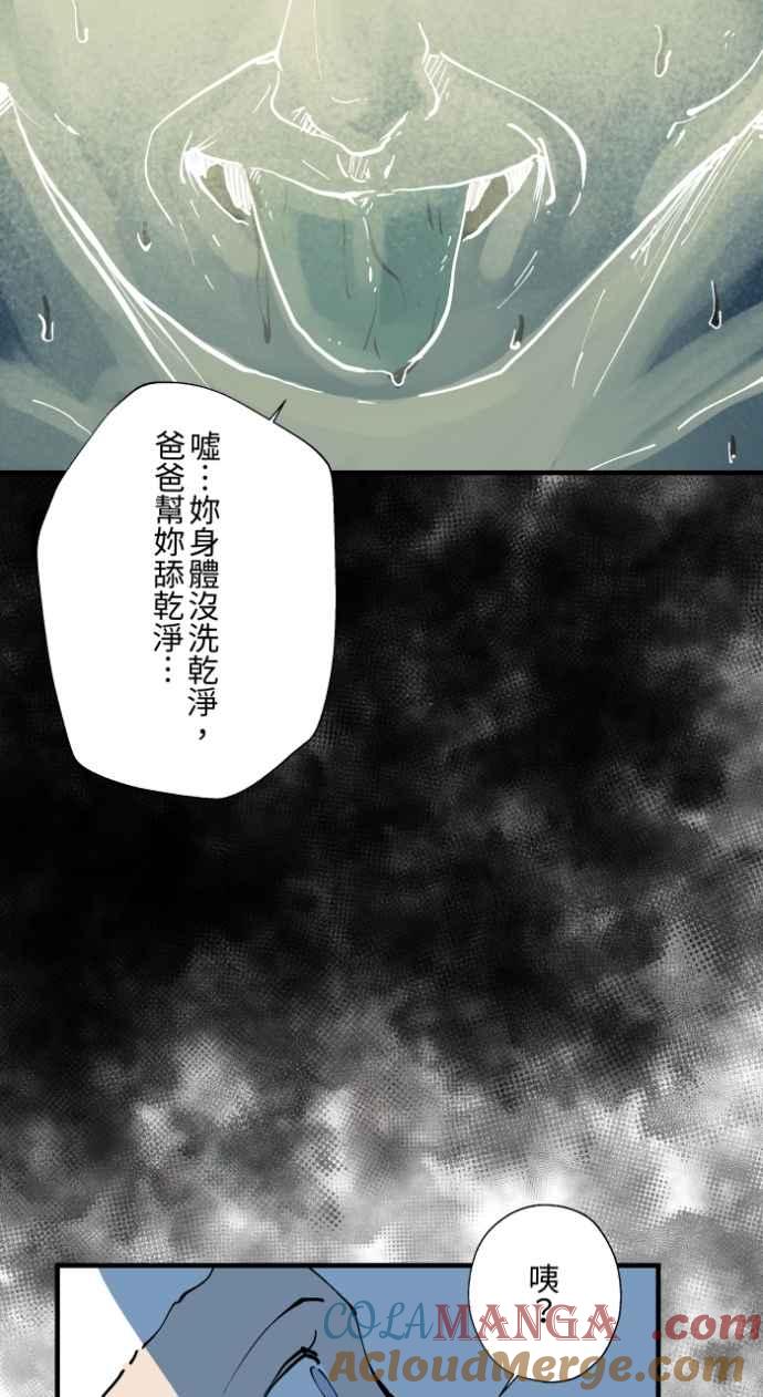 百鬼夜行志・一夜怪谈之卷 - [第1023话] 干净的室友(3) - 第21张图