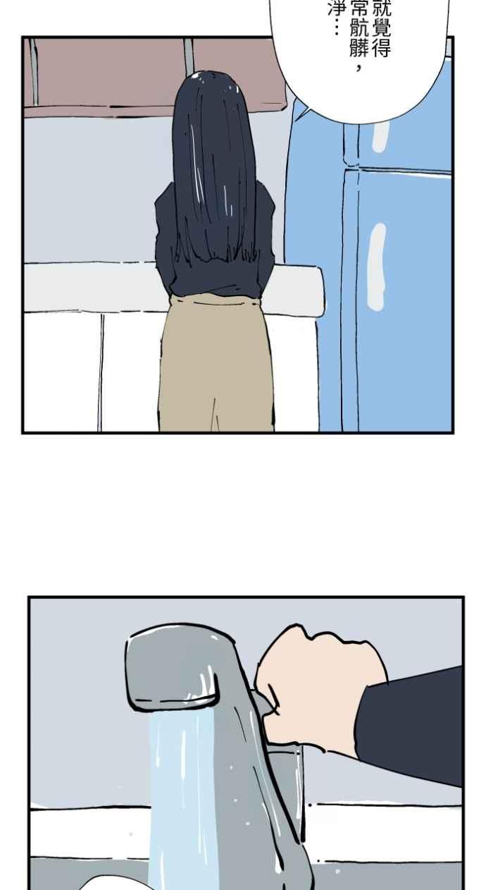 百鬼夜行志・一夜怪谈之卷 - [第1023话] 干净的室友(3) - 第24张图