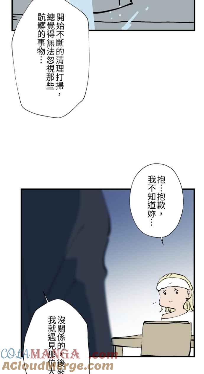 百鬼夜行志・一夜怪谈之卷 - [第1023话] 干净的室友(3) - 第25张图