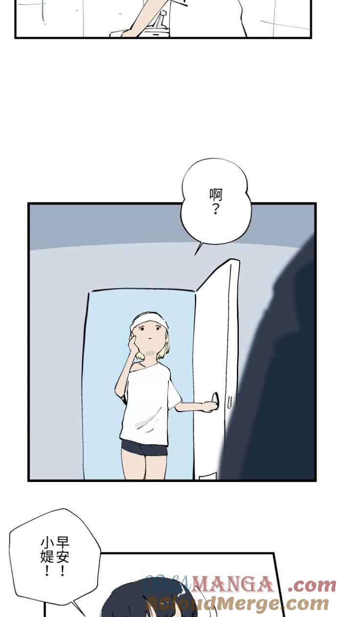 百鬼夜行志・一夜怪谈之卷 - [第1023话] 干净的室友(3) - 第9张图